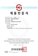 韩国KS认证证书